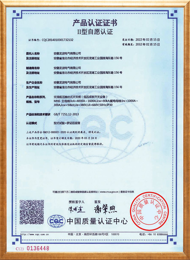 Product Certification