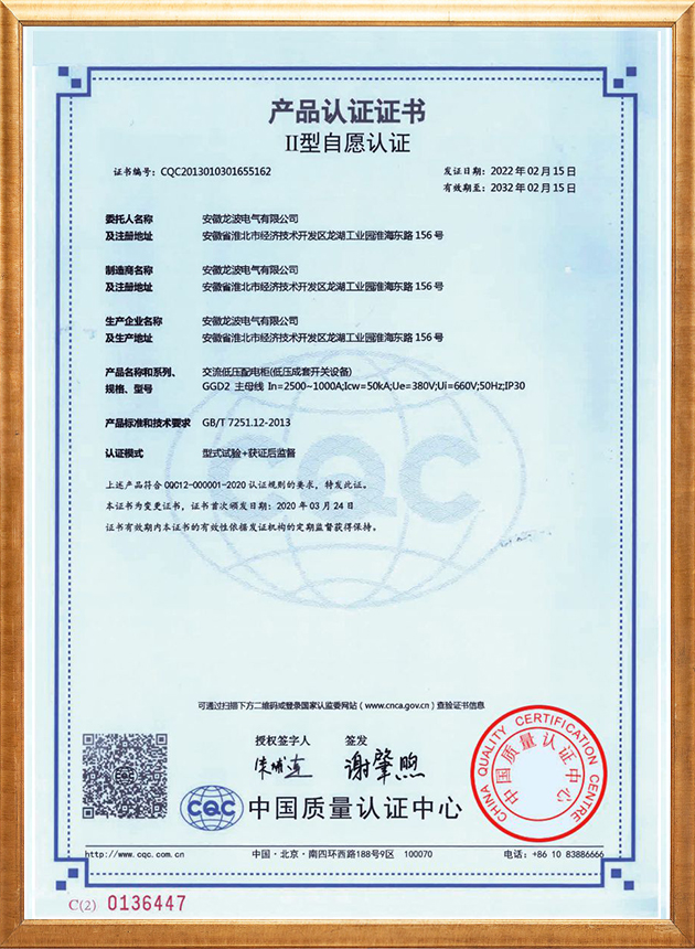 Product Certification