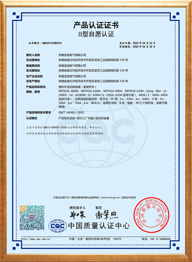 Product Certification