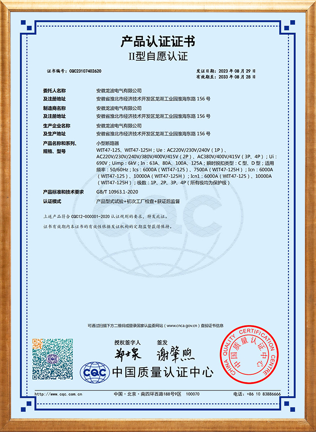 Product Certification