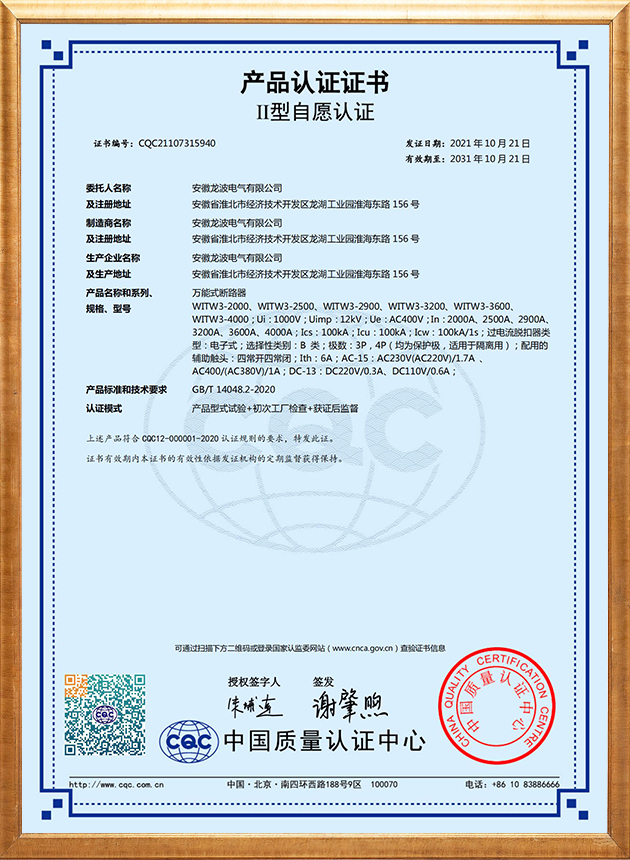 Product Certification