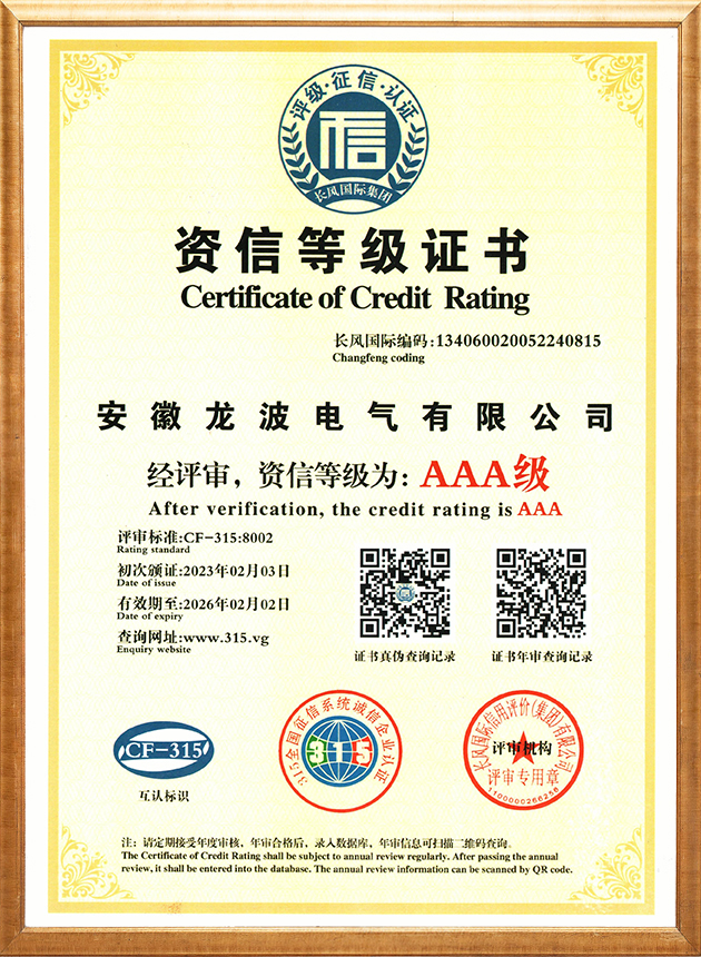 AAA credit rating enterprise
