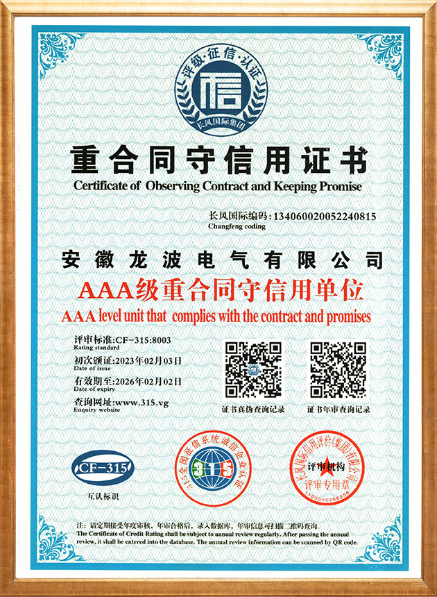 AAA-level contract-honoring and trustworthy enterprise