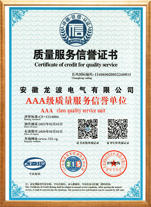 AAA quality service reputation enterprise