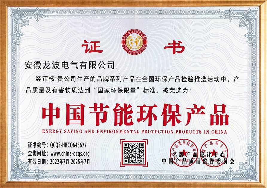 China's energy-saving and environmental protection products enterprise