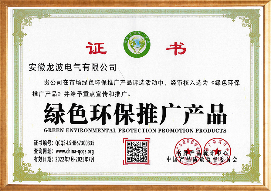 Green and environmentally friendly promotion products