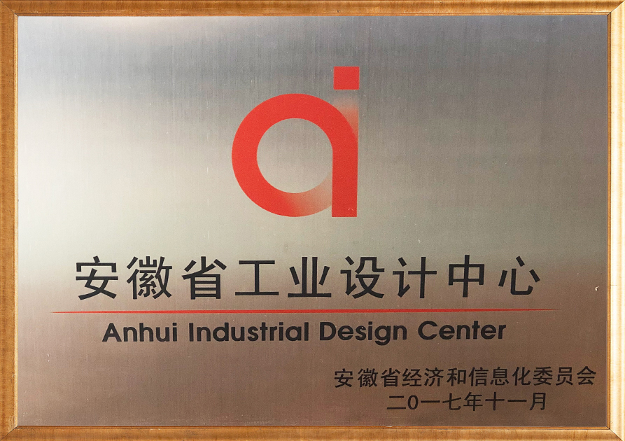 Anhui Provincial Industrial Design Center