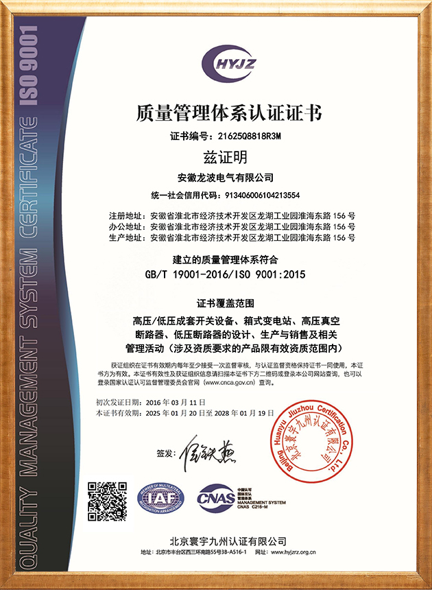 质量管理体系认证
