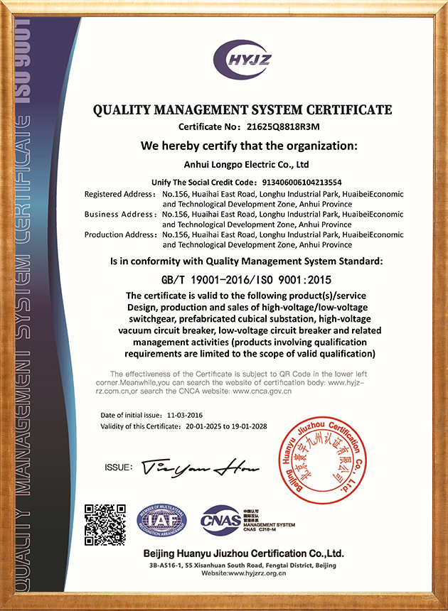Quality Management System Certification