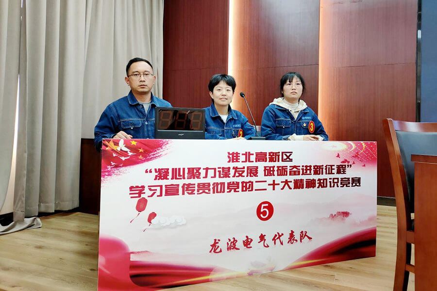 15-2022高新区知识竞赛