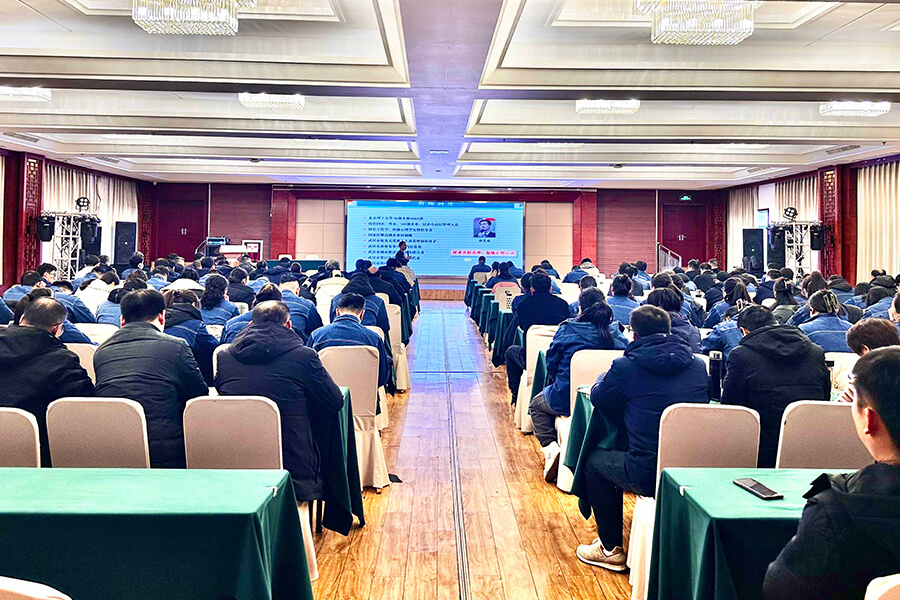 4-2024员工培训大会