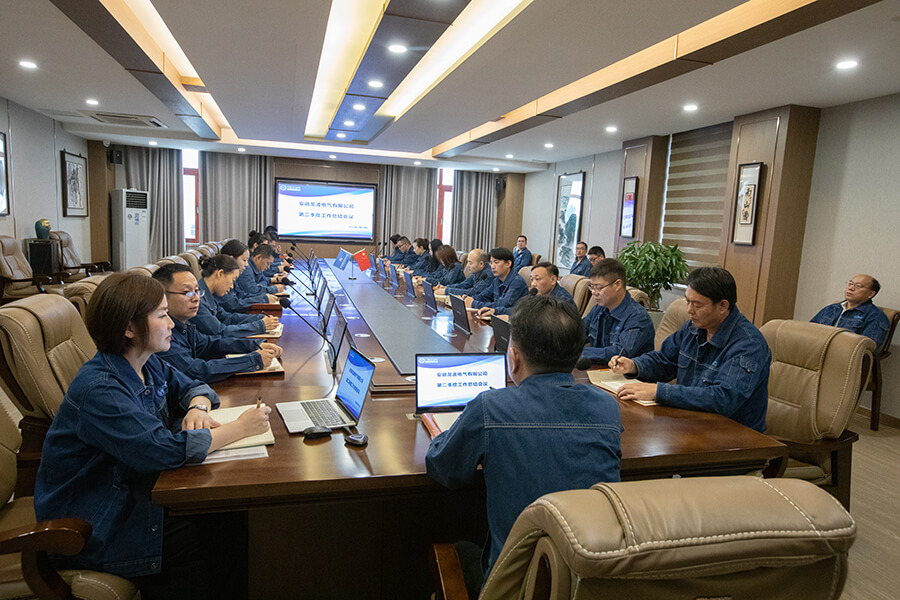 10-公司高层会议